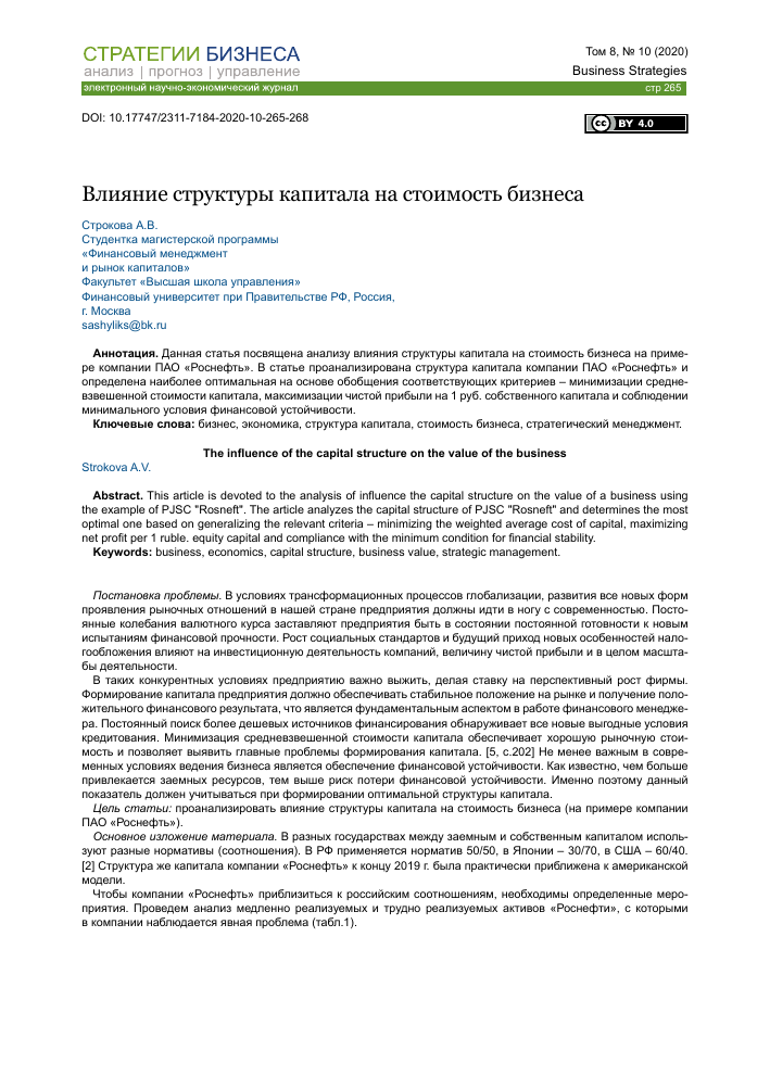 Что такое bitcapital и его значение в современной экономике Что такое bitcapital и его значение в современной экономике