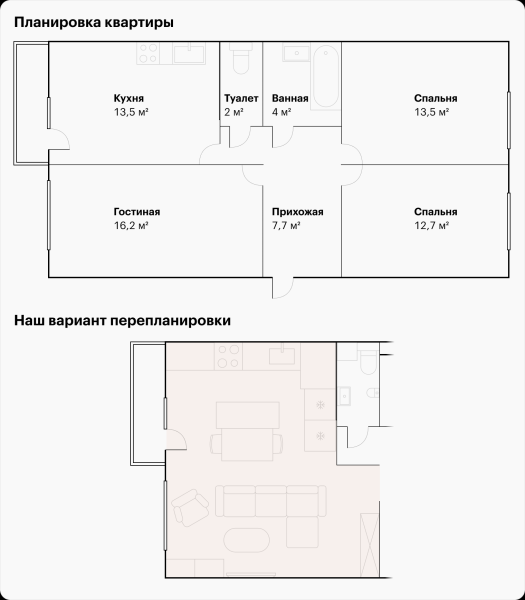 Как объединить кухню с гостиной, чтобы не видеть оттуда вход в туалет Как объединить кухню с гостиной, чтобы не видеть оттуда вход в туалет