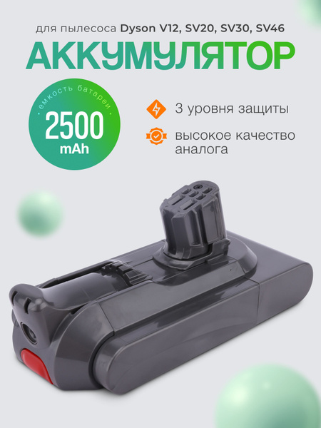 Особенности аккумуляторных батарей для пылесоса Dyson Особенности аккумуляторных батарей для пылесоса Dyson