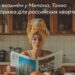 BasicDecor научит применять мировые тренды в дизайне интерьера