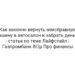 Как законно вернуть неисправную машину в автосалон и забрать деньги — статья по теме Лайфстайл | Газпромбанк 🔵 Про финансы