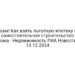 Я сам! Как взять льготную ипотеку на самостоятельное строительство дома — Недвижимость РИА Новости, 13.12.2024