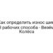 Как определить износ шин: 3 рабочих способа — Везём Колёса