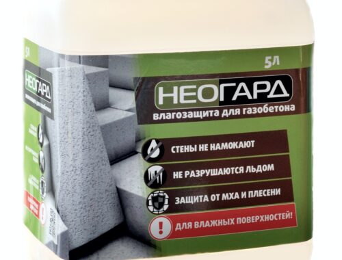 Гидрофобизатор Неогард для газобетона — особо прочное покрытие, канистра 5 л — Гидрофобизаторы HydrophobNeo и Неогард